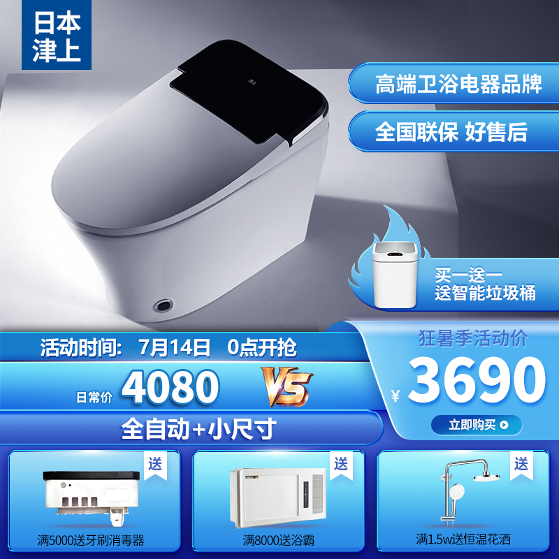 Japan Tsugami smart toilet One-piece automatic clamshell flip ring remote control instant heat tankless smart toilet