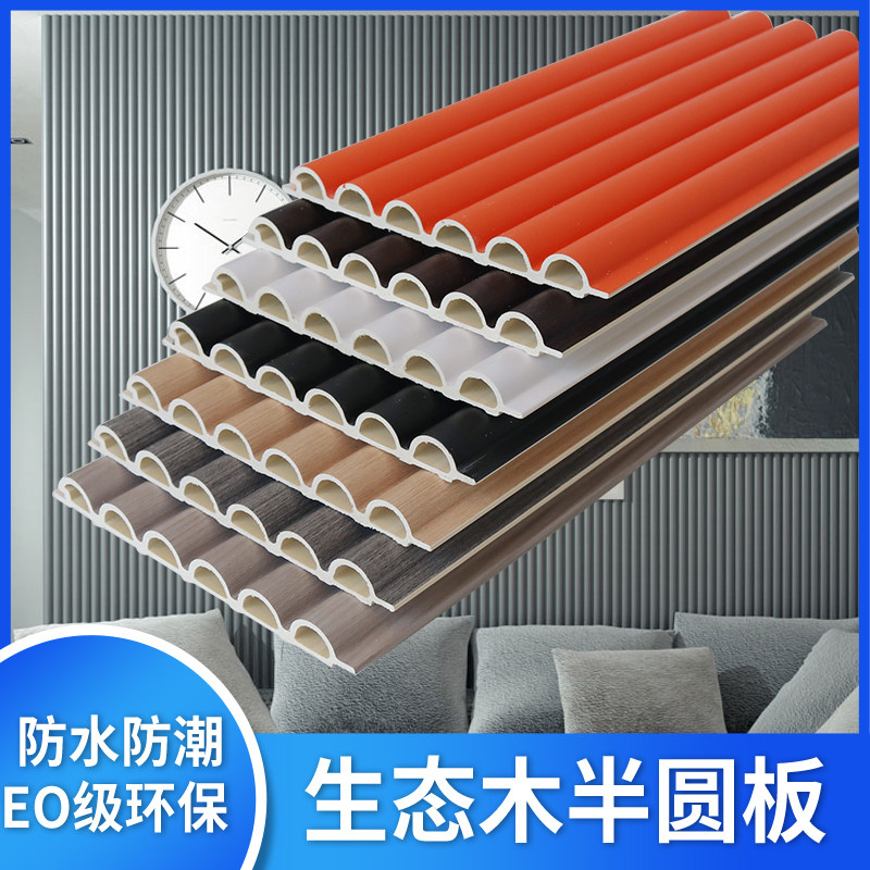 Ecological Wood Semicircle Protection Wall Panel ARC WALL PANEL WITH BACKGROUND WALL WATERPROOFING FREE LACQUERED WALL SKIRT PLATE WAVE GRILLES