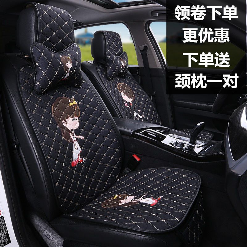 Bike Cushion Car Cushions Summer Cool Cushion Single Piece Three Sets Nets Red Cartoon Cute Four Seasons Universal Linen Ice-Taobao