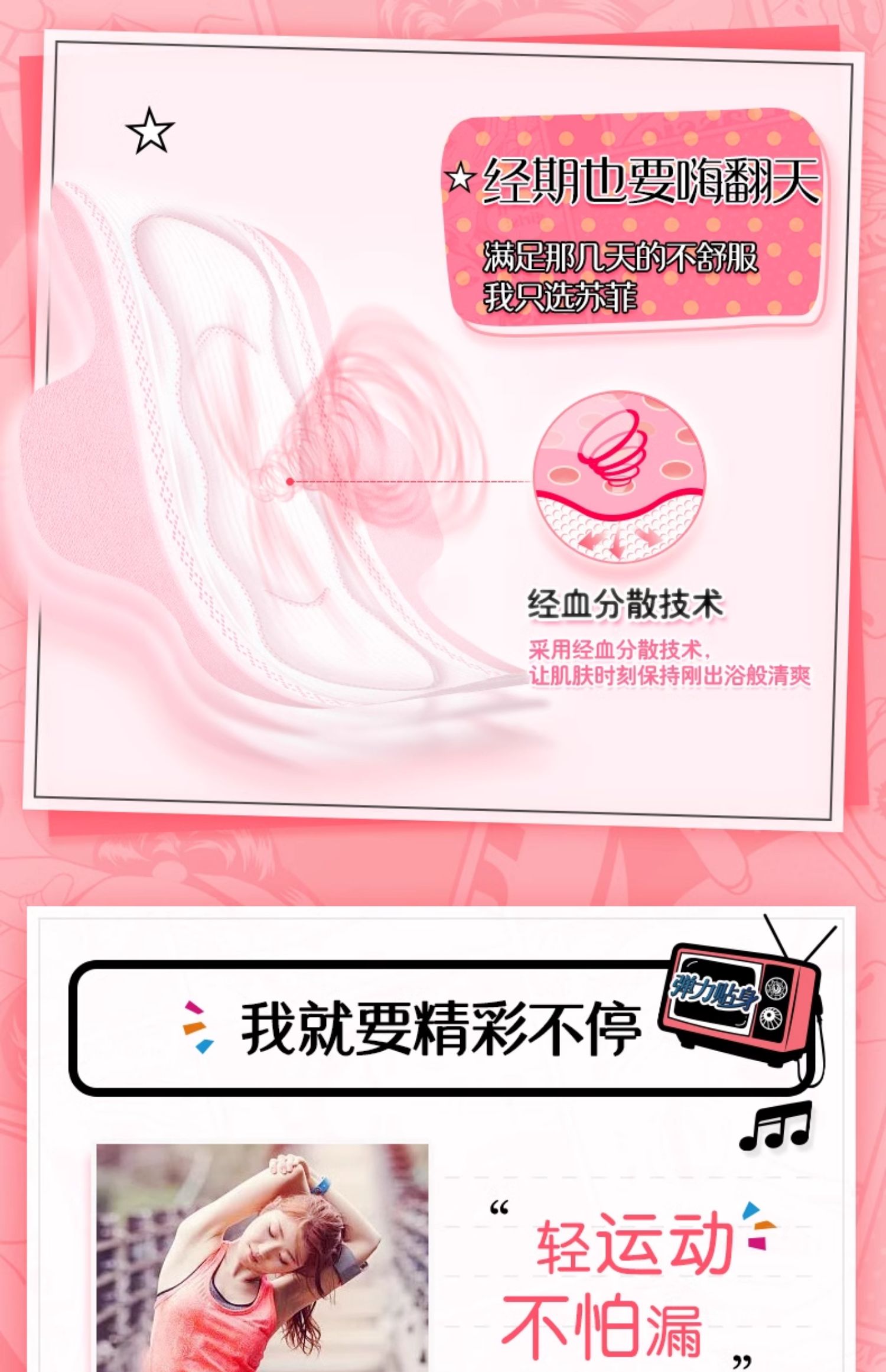安享好物 安享D级卫生巾-苏菲弹力贴身 230卫生巾 国标 