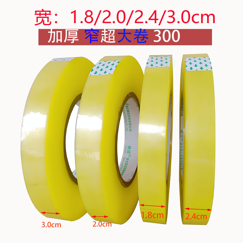 Small Transparent Tape, Narrow Large Roll, for Bundling and Sealing Flowers and Vegetables, 1.8-2.0-2.4-3.0cm Wide, Thin Small Tape Small Transparent Tape, Narrow Large Roll, for Bundling and Sealing Flowers and Vegetables, 1.8-2.0-2.4-3.0cm Wide, Thin Small Tape
