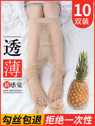 Women's Ultra-Thin Anti-Snag Stockings 2021 New Trendy Black Stockings Flesh-Colored Stockings Summer Spring Autumn Pineapple Pantyhose