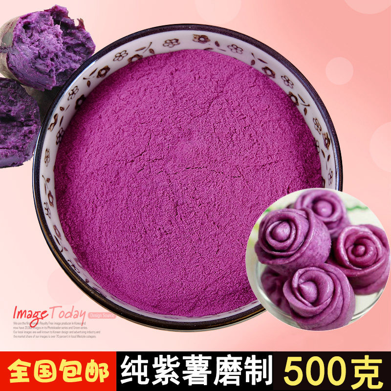 Tutai pure purple potato powder baked steamed buns brewed milk tea mud color commercial large package ready-to-eat natural fruit and vegetable powder