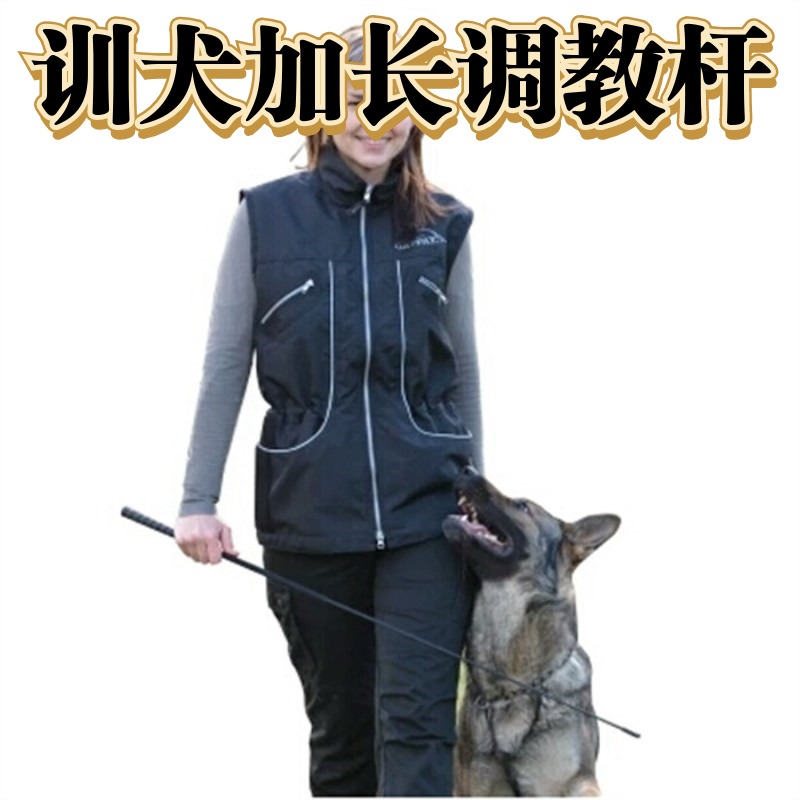 90 cm long training dog baton accompanying training rod control rod pet training dog supplies working dog supplies