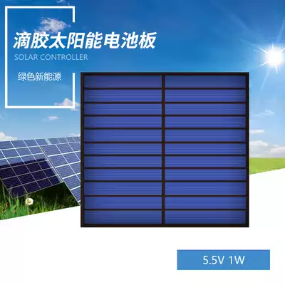 5 5V 1W Epoxy solar panel Mini solar power panel Solar epoxy panel DIY