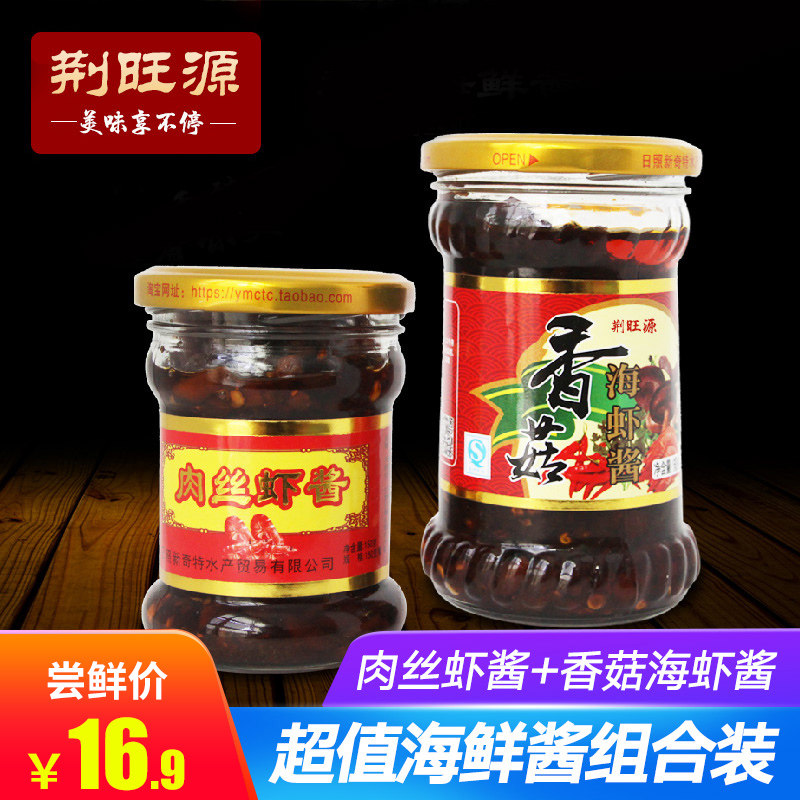 Jingwangyuan Rizhao specialty shrimp sauce Hoisin sauce Shredded shrimp sauce Shiitake mushroom sea shrimp sauce Ready-to-eat shrimp sauce 