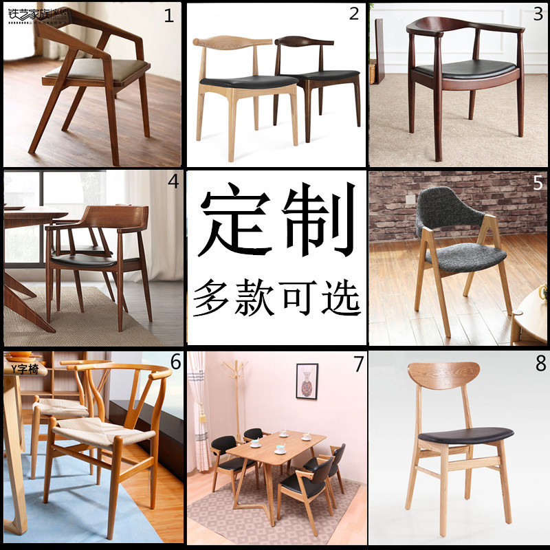 Minima Solid Wood Furniture Dining Chair Extremely Simple Office Computer Chair Presidential Chair Coffee Chair Sofa Chair Single Chair