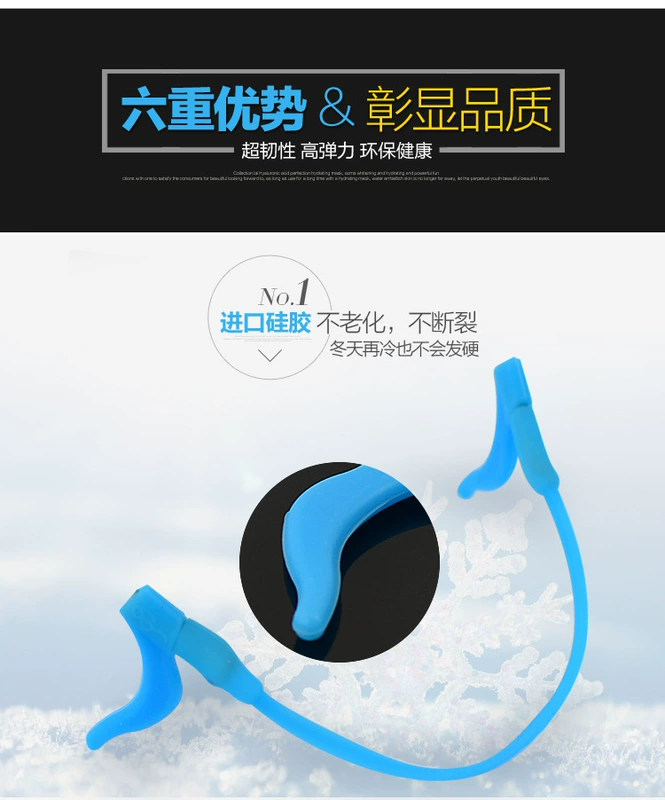 Kính mắt trẻ em chống trượt silicone cố định móc tai khung mắt phụ kiện chân chống rơi clip móc tai che chân - Kính khung