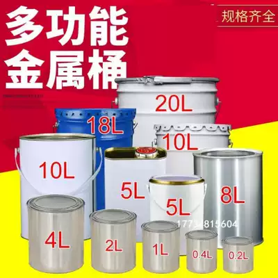 Sealed bucket paint bucket storage tank empty bucket paint iron bucket paint jar clip barrel round metal bucket handle