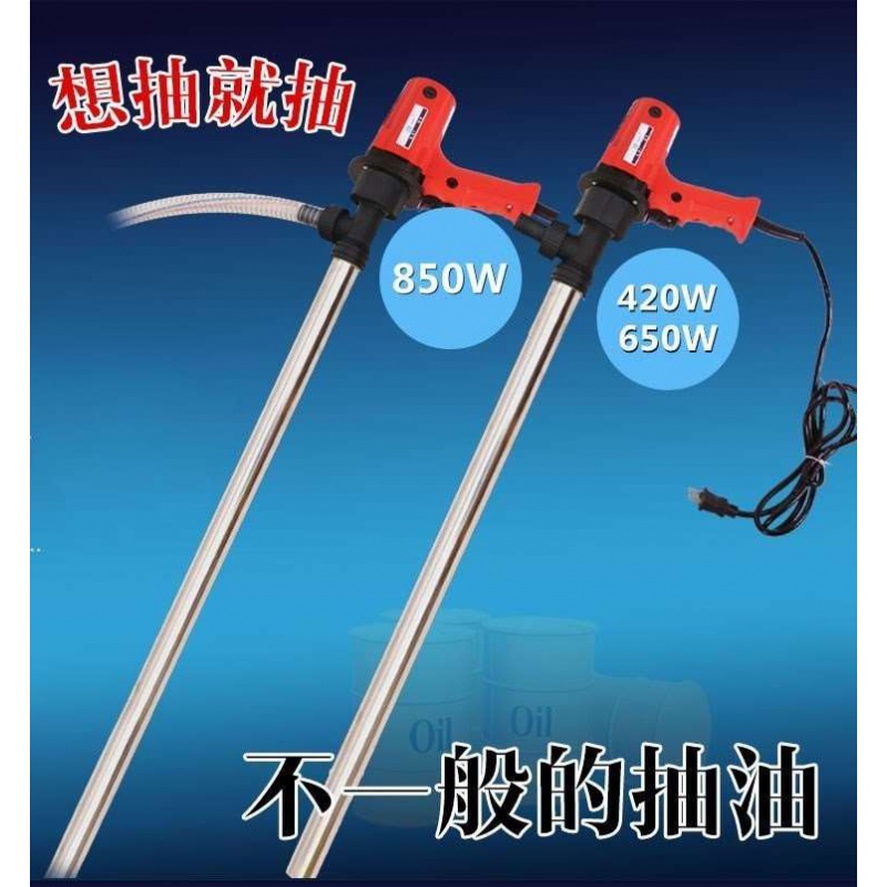 Aluminum tube 850W PORTABLE OIL PUMPING PUMP ELECTRIC 220V INSERTED BARREL TYPE OIL BARREL PUMP PLUS OIL PUMP PLUG-IN BARREL EXTRACTOR
