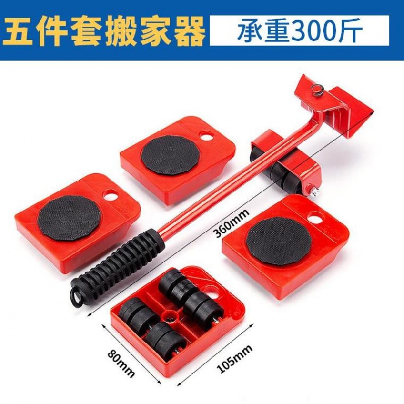 Home theorizer handling with multifunctional handling washing machine table cabinet moving furniture moving door sofa Home small 