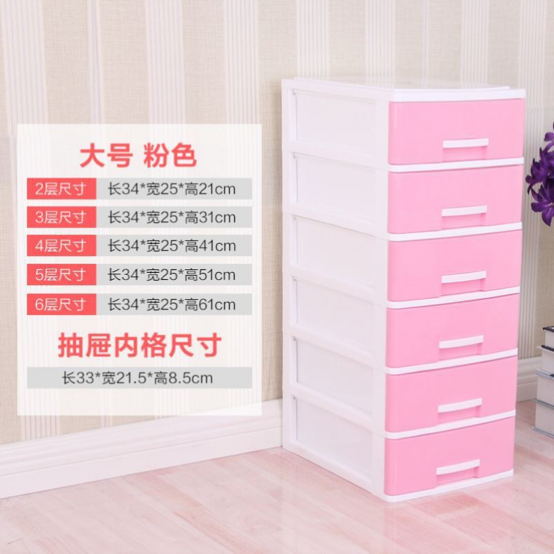 Multilayer laminated storage cabinet Office dressings Cosmetic Finishing Boxes Plastic Big-size Desktop Containing Cabinet Drawer