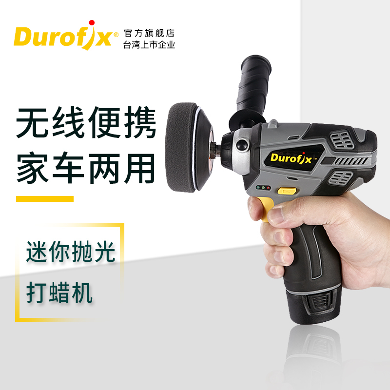Dex Small Car Polisher Cordless Waxing Tool Electric Grinder for Floor and Marble Scratch Removal