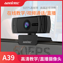 Onia39 HD Beauty Douyin Taobao E-Commerce computer live camera desktop network class teaching 60 Frames