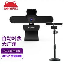 Onia30 HD Beauty 1080p computer camera with microphone desktop notebook Taobao live broadcast
