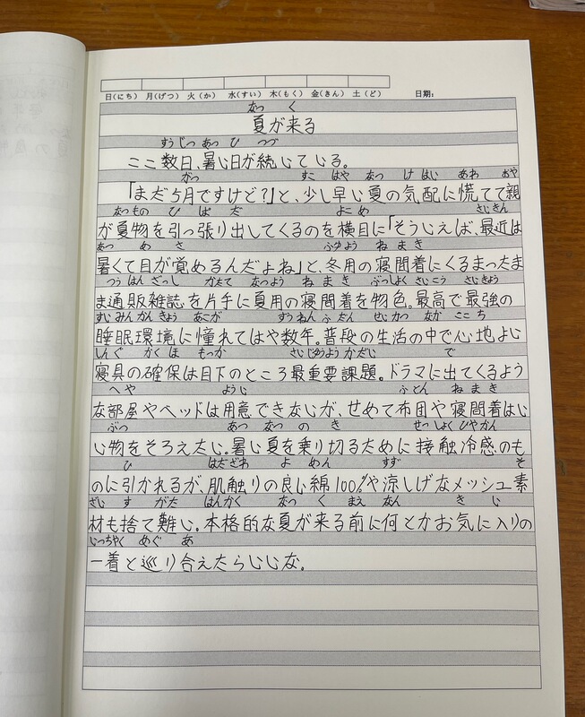 Japanese Article Copybook A4 Standard Paper, Single-Sided Design for Easy Writing, Plain Leather Texture Paper Cover