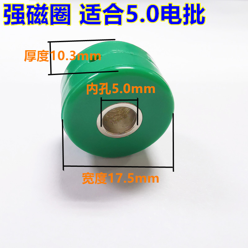 Powerful electric batch head magnetic ring magnetic ring 5 plus magnetor screwdriver strong magnetic electric screwdriver head drill batch nozzle charger-Taobao