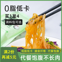Konjac vermicelli low card satiated 0 fat konjac noodles low calorie fast food replacement hot pot Kwantung boiled konjac Silk