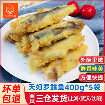 Tempura cod 400g*5 bags of quick-frozen fried powdered cod pieces semi-finished hot pot ingredients snacks