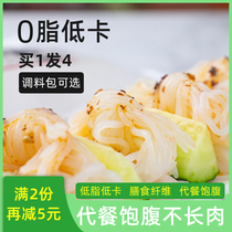 Konjac shingknot 0 Fat ready-to-eat instant vermicelli cooking hot pot ingredients low-calorie low-fat satiety meal staple food