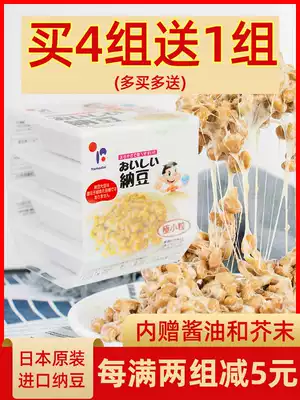 Japanese original imported ready-to-eat brushed natto 4 box group Hokkaido mountain grain fermented natto 183 6G