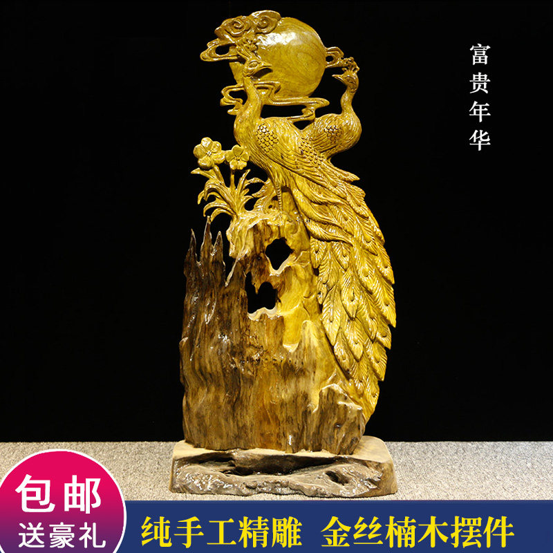 Rich years Golden silk Nanmu root carving ornaments Solid wood carving lucky home decoration Opening gift craft gift decoration