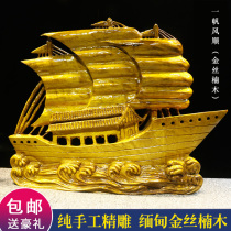 Golden silk Nanmu smooth sailing sailing decoration Lucky crafts Home living room office housewarming opening gift