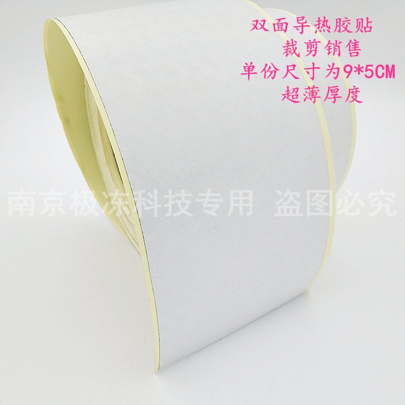 Thermally conductive double-sided adhesive pc computer memory memory chip thermally conductive adhesive sticker 9 * 5cm thermally conductive double-sided adhesive black