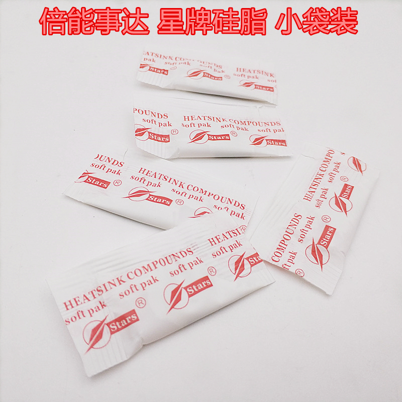 Bienengshida small bag thermal paste Thermal grease 0 5 grams 1 gram for computer CPU graphics card core