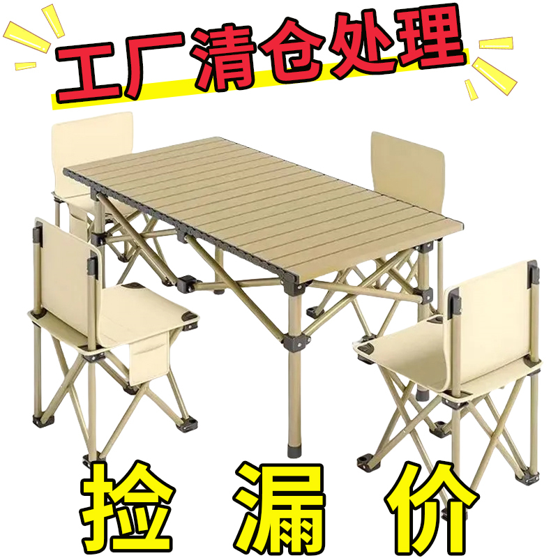 Outdoor Folding Tables and Chairs Portable Outdoor Set Picnic Leisure Egg Roll Table Stall Table Chairs Stools Barbecue
