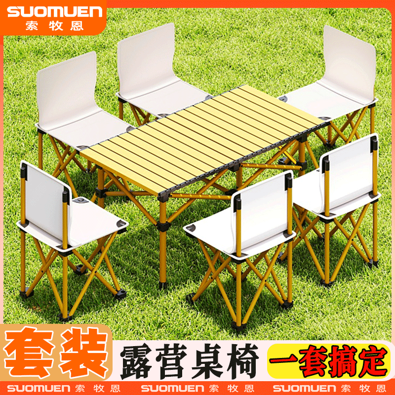 Outdoor Folding Table and Chair Set for Camping and Picnics, Portable Five-Piece Set, Multi-Purpose Family Lazy Table and Chair Folding Table