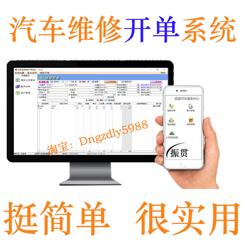 Steam Repair Management System Car Repair Yard Printing Fast Repair Beauty 4S Store Steam Fit to Sell Mobile Phone Software