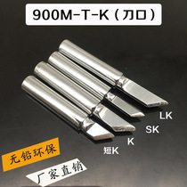 Internal heating type 936 soldering iron tip 900M-T-K knife-shaped horseshoe curved tip constant temperature 936 soldering station universal electric soldering iron tip