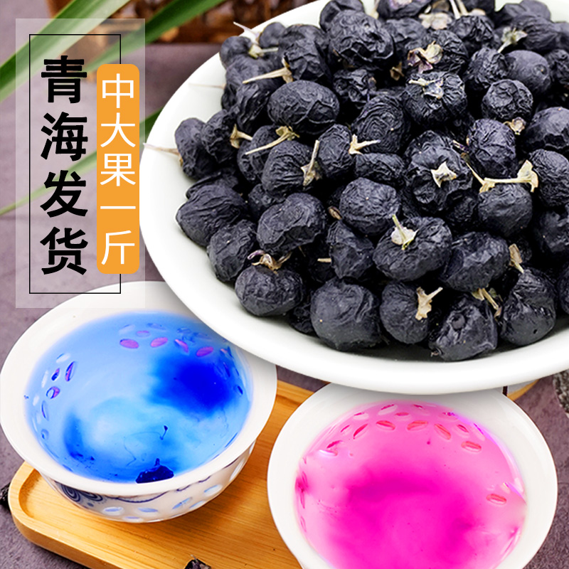 Black Wolfberry Wild Qinghai Special for Black Dog Qi Blue Purple Xinjiang Ningxia Tea Level Catechism Tea