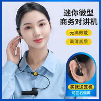 Collar Clip Mini Small Walkie-talkie Hotel Restaurant Beauty Salon Business Wireless Talkback Ear Hanging Small