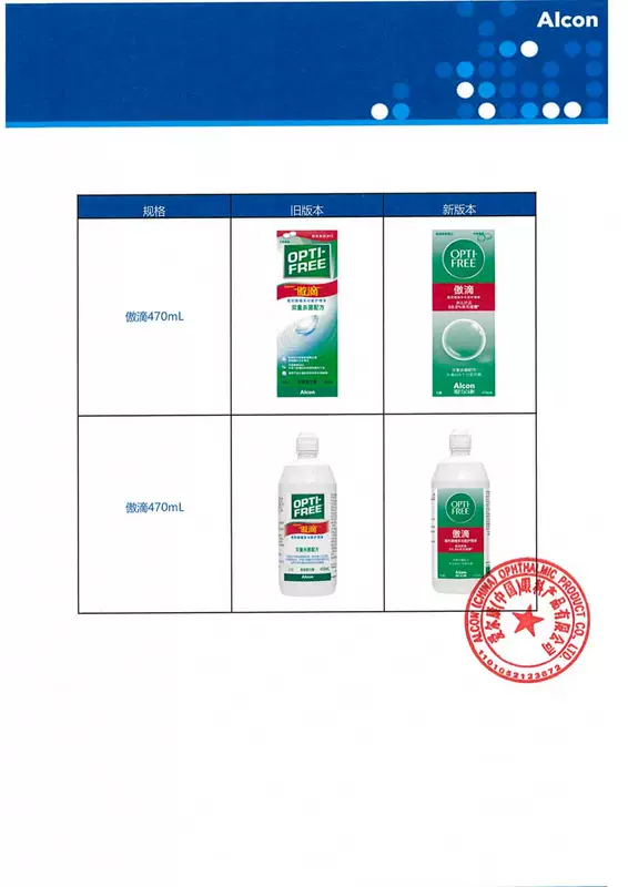 Alcon Aodi kính áp tròng làm đẹp dung dịch chăm sóc đồng tử 355+120ml chai lớn thuốc nhỏ mắt loại bỏ protein chính hãng