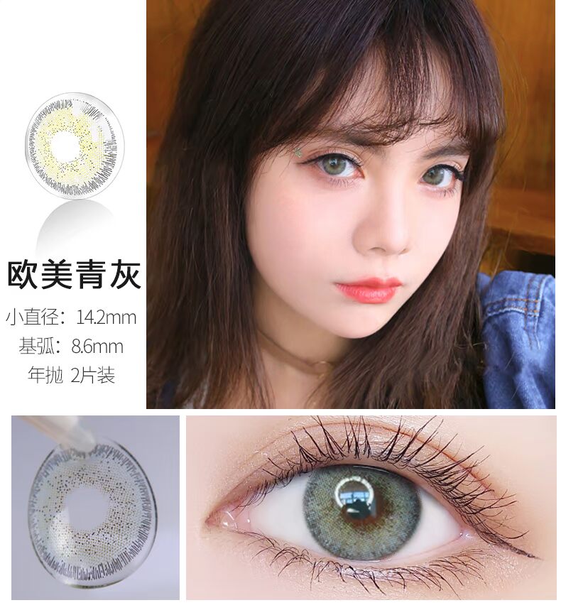 2 mảnh đen đẹp năm ném đường kính lớn 14,5 Kính áp tròng tự nhiên nhỏ pha trộn máu châu Âu và Mỹ xám chính hãng. - Kính đeo mắt kính kính thời trang nam