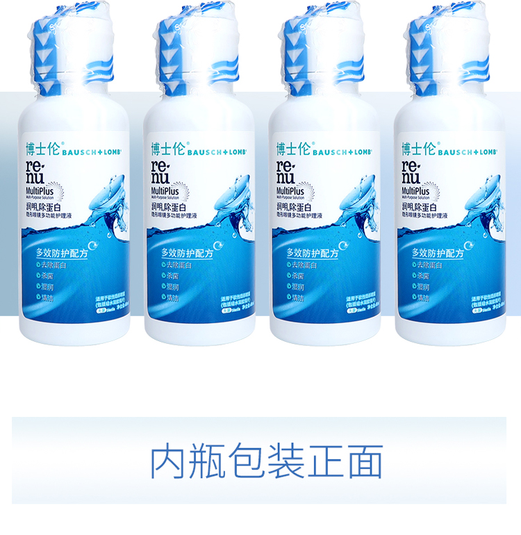 Dung dịch chăm sóc kính áp tròng Bausch & boo Run Ming 60ml * 4 thuốc nhỏ mắt dưỡng ẩm hydrat bôi trơn nhỏ giọt dung dịch làm sạch chai nhỏ - Thuốc nhỏ mắt thuốc nhỏ mắt cho chó pug