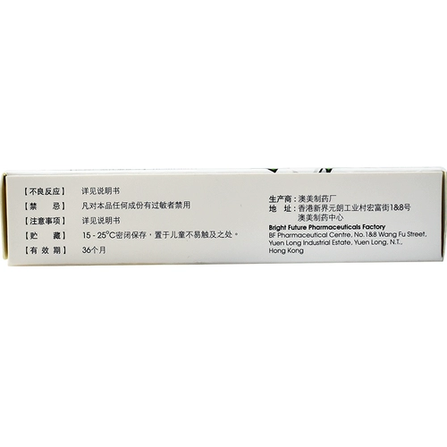 BF Oluo fu xidi кислотный крем 10 г*1 поддержка/коробка [YP] Акне экзема волосяные волосяные фолликулы из селкюрита для ногтя Пот Аденит Красный стригущий лишайк пустулы бактериальная кожа инфекция кожи