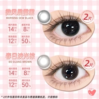 [Пробный набор из 4 предметов] Breeze Morning Dew Black + Spring Sparkling Brown