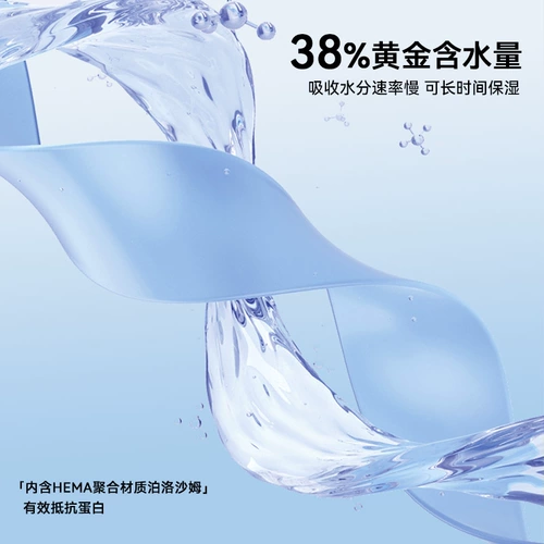 海昌 Новый продукт] Свяжитесь с миопийскими очками Шуян бросает 2 штуки за полгода, прозрачный официальный флагман с небольшим диаметром