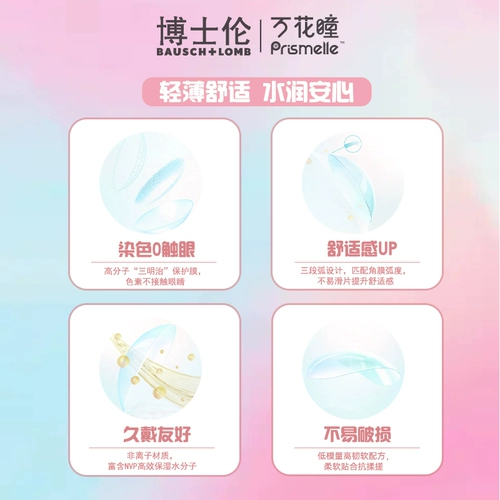 [Тест, 2 шт.] Ежедневные одноразовые контактные линзы Bausch & Lomb, натуральные, небольшого диаметра, черные, коричневые, для близорукости, подлинные