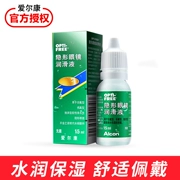 Alcon Vision Vision Invisible Myopia Eye Drops 15ml Eye Drops Eye Drops - Thuốc nhỏ mắt