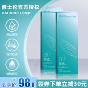 Voucher trừ đi 30] Bausch & Lomb vô hình cận thị kính trong sáu tháng để ném 2 miếng cửa hàng flagship trang web chính thức không khí siêu mỏng nam