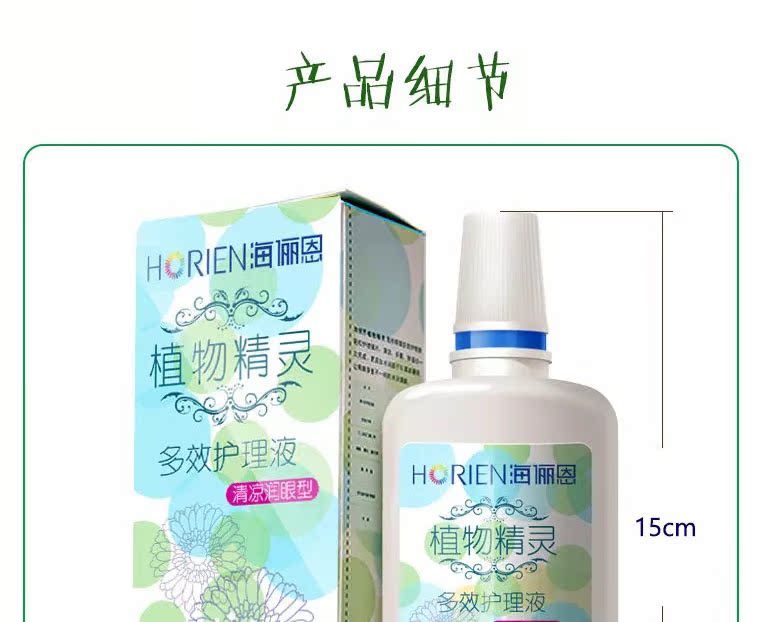 Solution 海 120ml dung dịch chăm sóc kính vô hình 瞳 tiệt trùng lọ xi-rô dinh dưỡng - Kính râm kính gentle monster south side
