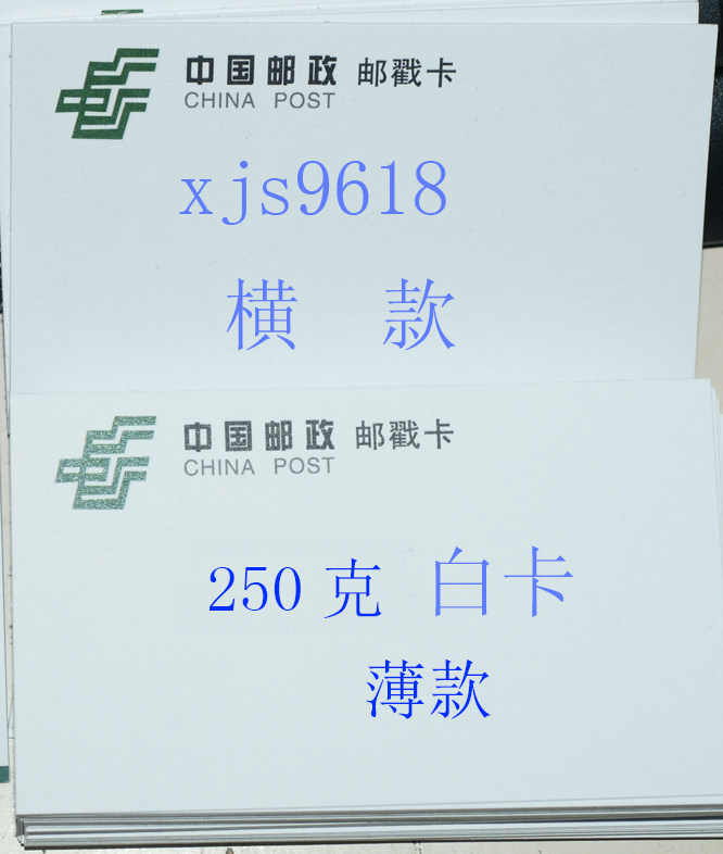 250 g blank postmark card blank Carter seed paper import white card (ice white) 100 pieces special price