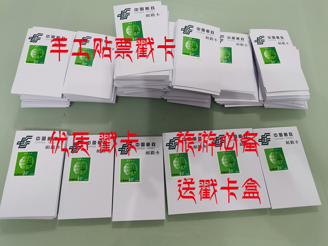 Postmark Card Sticker Eco 10 Cent Stamp can be directly stamped and pasted 70 pieces free 2 card boxes