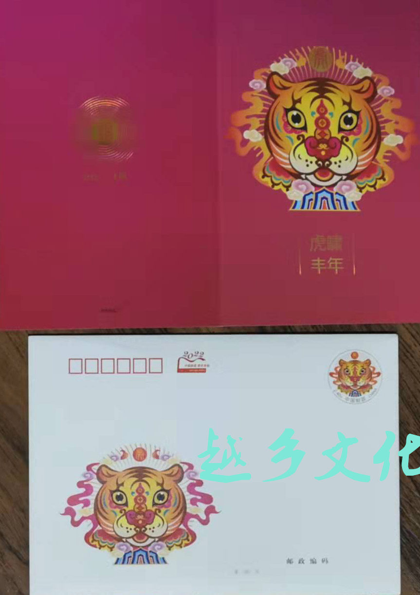 HF2022 Year of the Chinese Lunar New Year of the Year of the Tiger, Lunar New Year of the Year of the Year of the Year of the Year of the Year of the Year of the Tiger