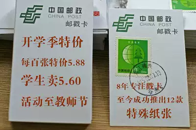 Blank Postmark Card White Paper special paper new card 100 7 00