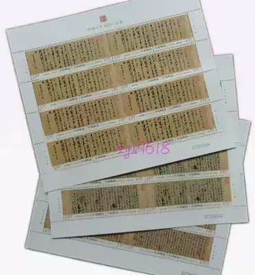 2010-11 Chinese ancient calligraphy-single set price